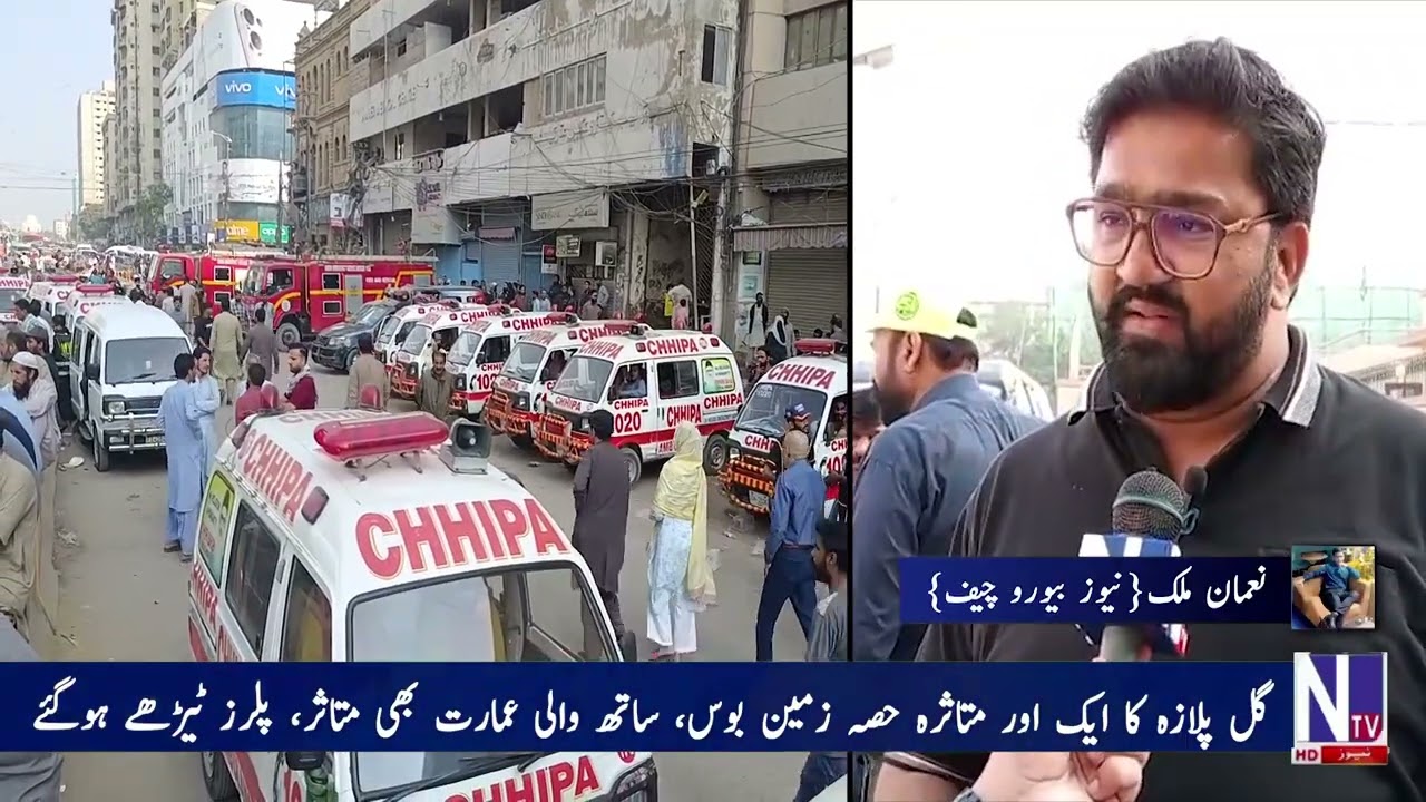 Karachi | Gol | Plaza | Ke | Hawaley | Se | Awam | Ka | Kiya | Kehna | Hai | NTVEXPRESSNEWS