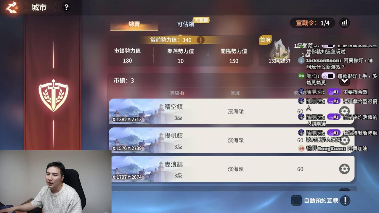 龍石戰爭 / 3服 / 濱海嶺 / 出關之戰