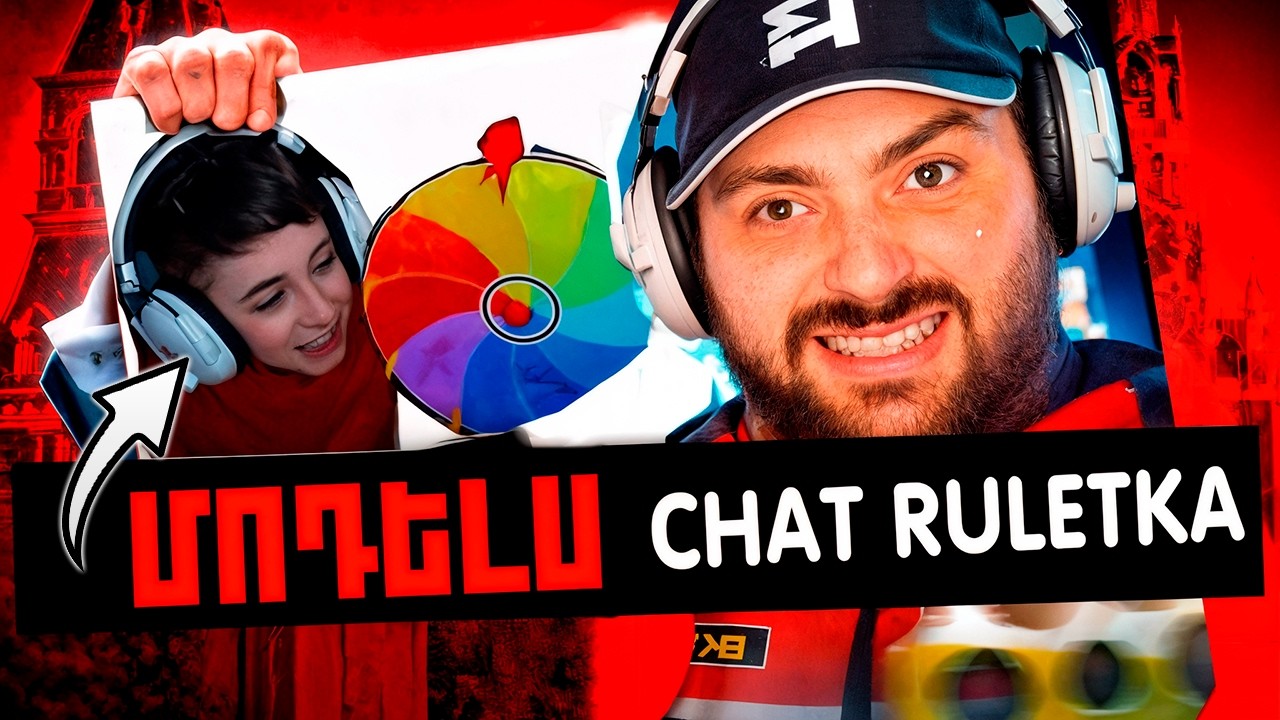 CHAT RULETKA⭐ՄՈԴԵԼՍ😂