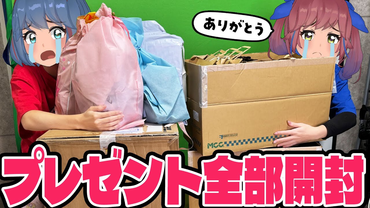【復活】VTuberがファンからのプレゼント全部を開封したら楽しすぎたｗｗ
