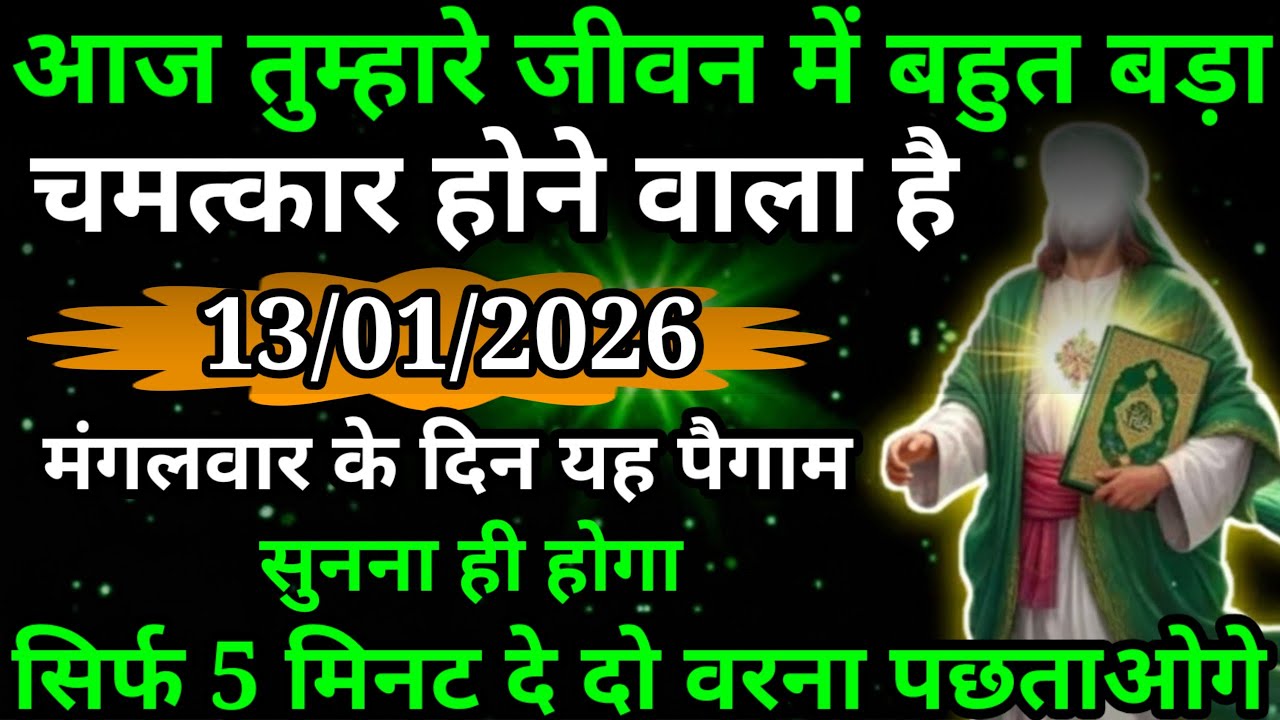 या अल्लाह मेरे प्यारे बंदे अल्लाह आपसे बात करना चाहता है या अल्लाह मेरे प्यारे बंदे अल्लाह के बंदे