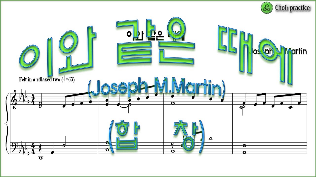 [합창]유빌라테 12집 No6, 