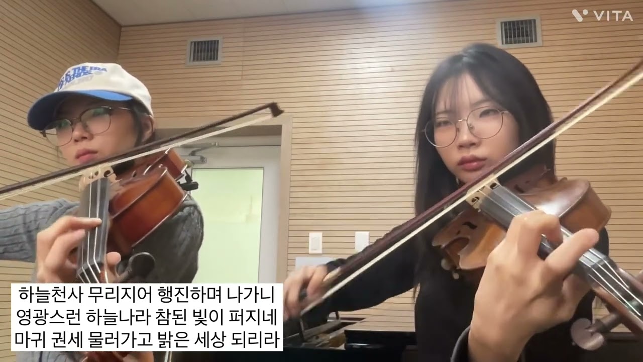 찬송가 99장 |  주님 앞에 떨며  서서 |  현악 찬송가 반주
