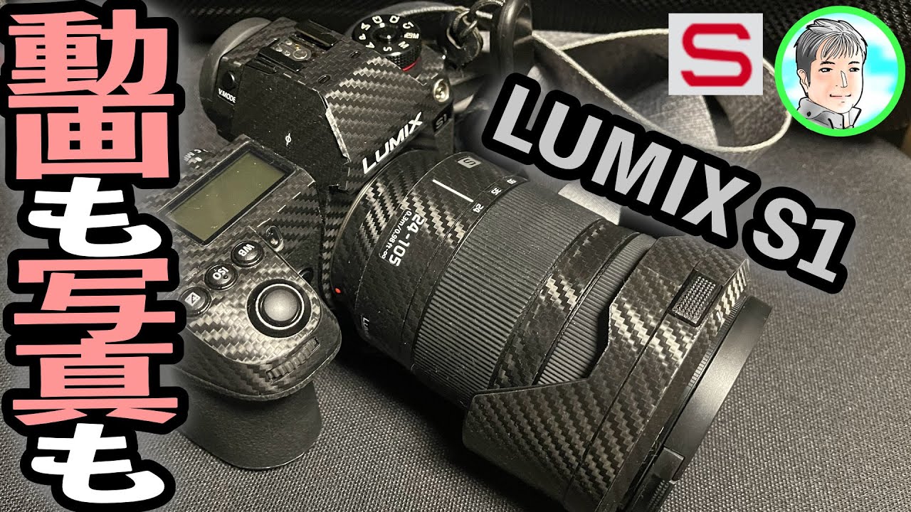 48日【LUMIX S1】動画と写真と撮影してきて感じたこと【良いところ悪いところ】