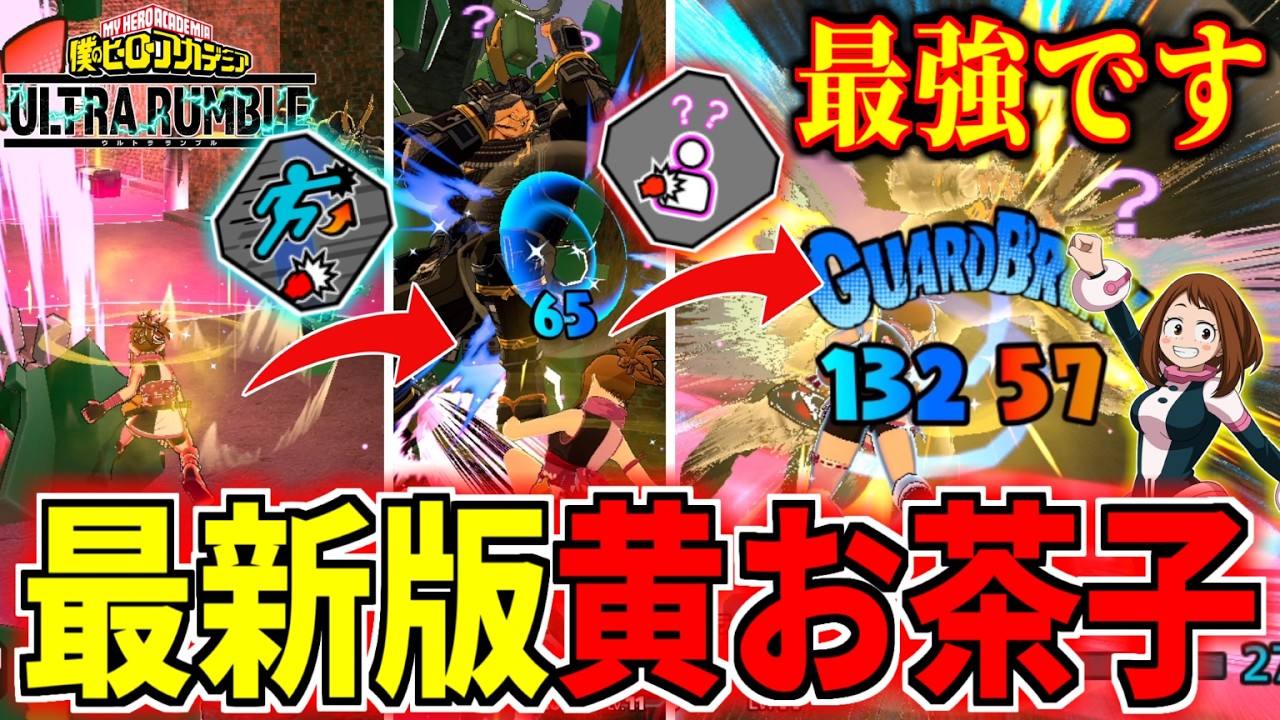 Melee Tuning Assault Ochako is Insane in My Hero Ultra Rumble