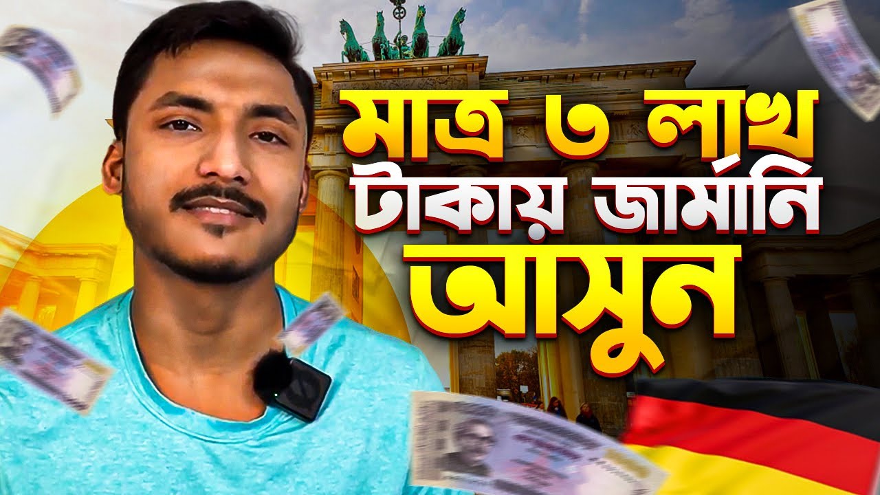 আমার কত টাকা লেগেছিল জার্মানি আসতে? | Ausbildung in Germany | OTT