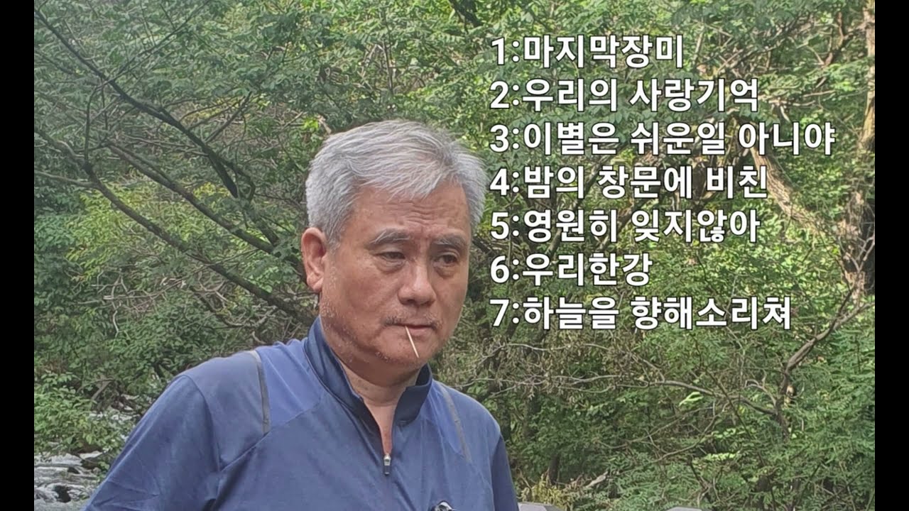 마지막장미 ~7곡