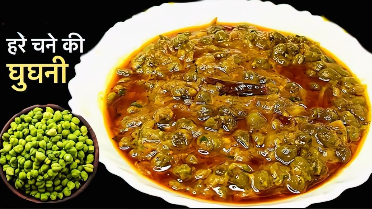 हरे चने की बेहतरीन सब्ज़ी कढ़ाई में 😋जिसे खाकर सब तरीफ करेंगे | Chana Masala Recipe | Hara Chana 