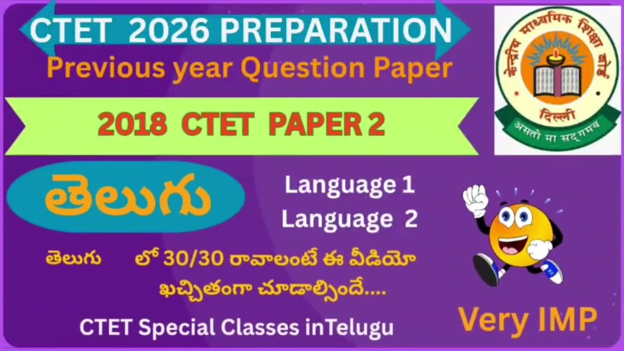 CTET paper 2