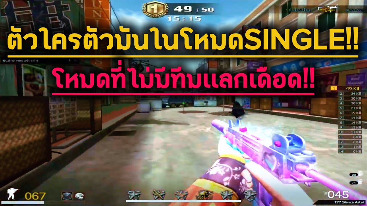 PB #โหมดลุยเดี่ยวด่านถนนข้าวสารสุดมันส์