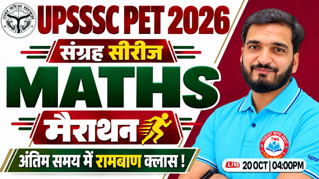UPSSSC PET 2026 | Maths Marathon Class | संग्रह सीरीज | Maths Most Important MCQs | Gyanedra Sir