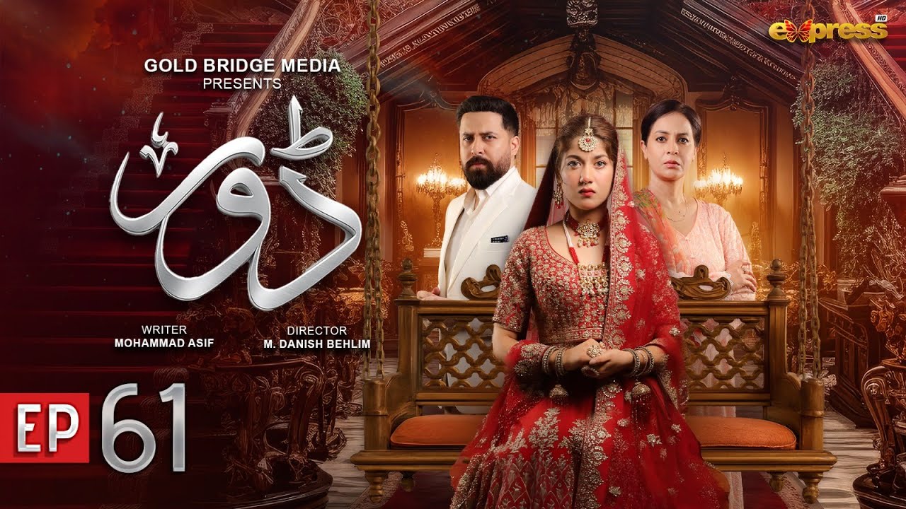 Dorr Episode 61 | Haroon Shahid & Areej Mohyudin | Express TV