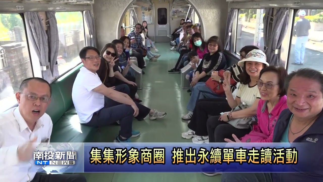 集集形象商圈 推出永續單車走讀活動  南投新聞