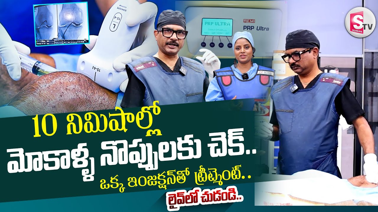 PRP Injections for Knee Arthritis | A Non-Surgical Treatment Option | PRPInjections Dr sudheer Dara