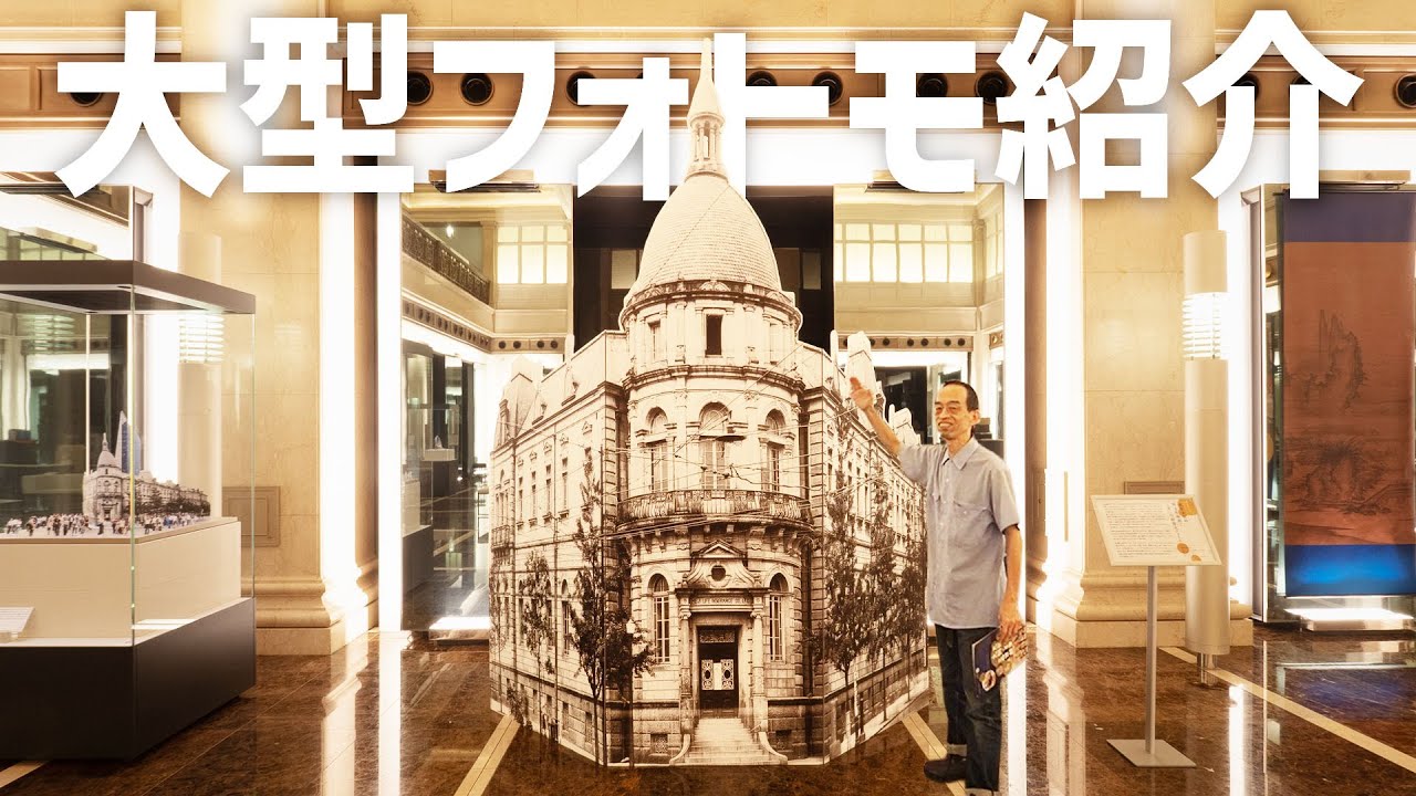 【高さ3m！大型フォトモ】『静嘉堂の重文・国宝・未来の国宝』出品作の紹介・2025年10月４日〜12月21日