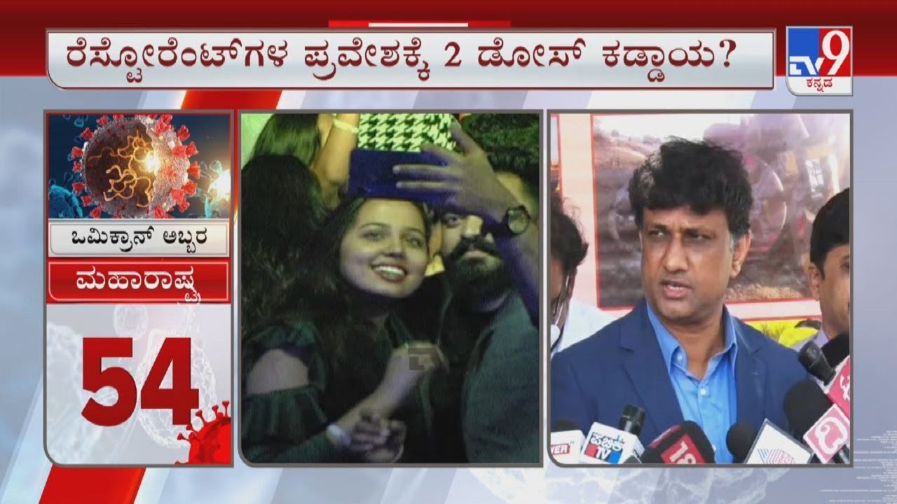 Bengaluru DC Manjunath Reacts Over Possible COVID Guidelines