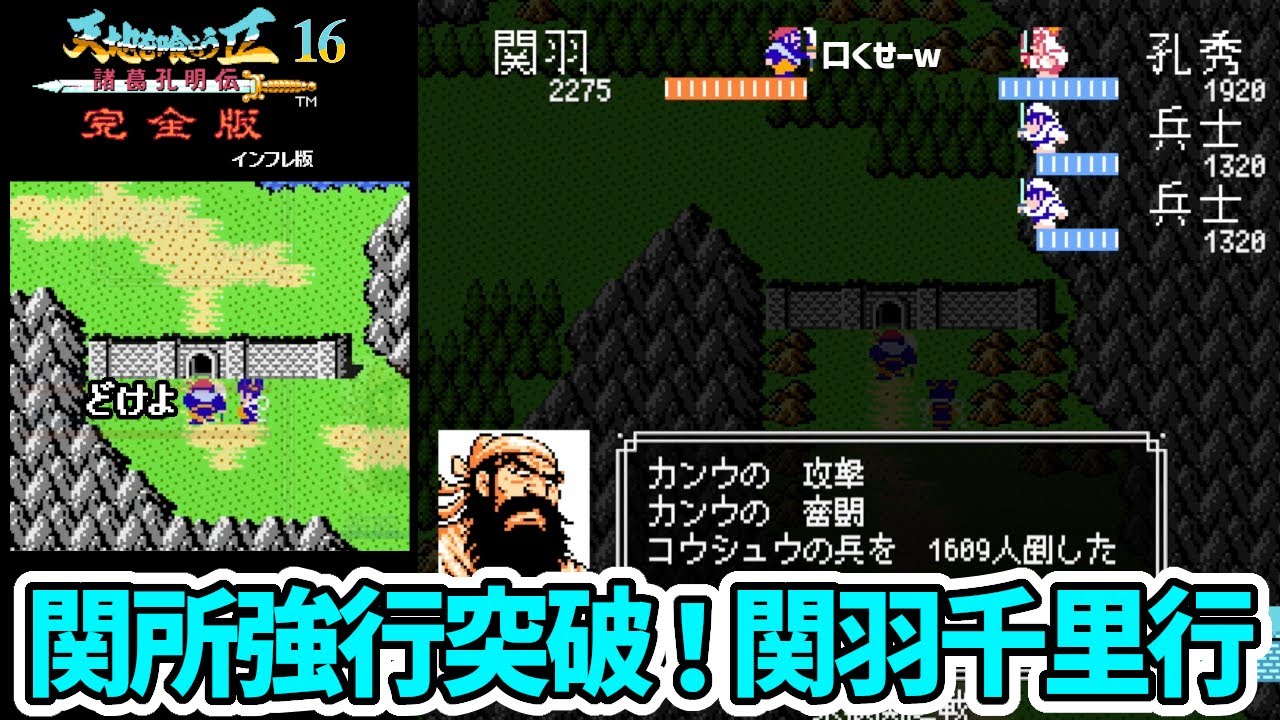 天地を喰らうII完全版インフレ版１６