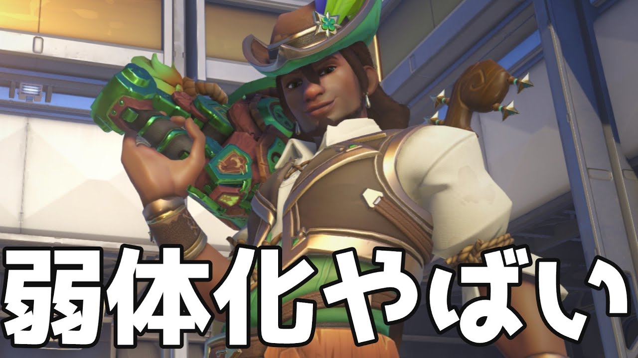 【OW2】とんでもない弱体化をされてしまったルシオがやばい