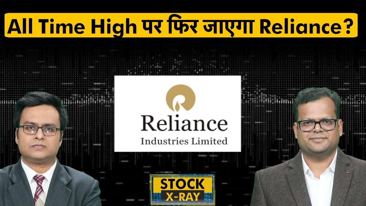 Reliance Industries Share | Reliance के लिए अगला 1 साल क्यों है अहम ? RIl Share Analysis