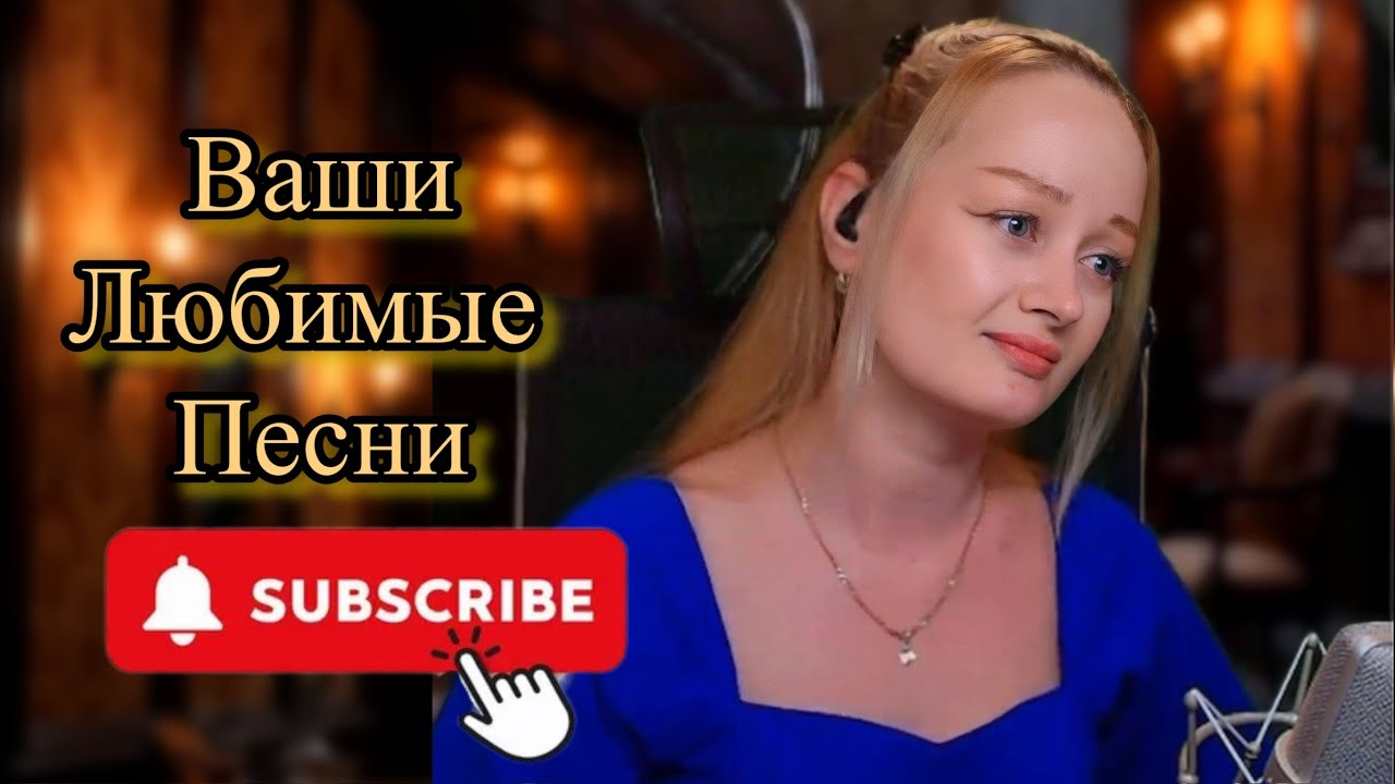 СТРИМ 14.04.26#песни #живойзвук #cover #trendingshorts2026 #shorts