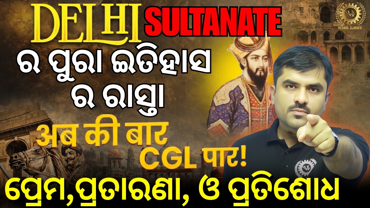Complete History of Delhi Sultanate for OSSC CGL 2026 | Medieval Indian History Full Revision
