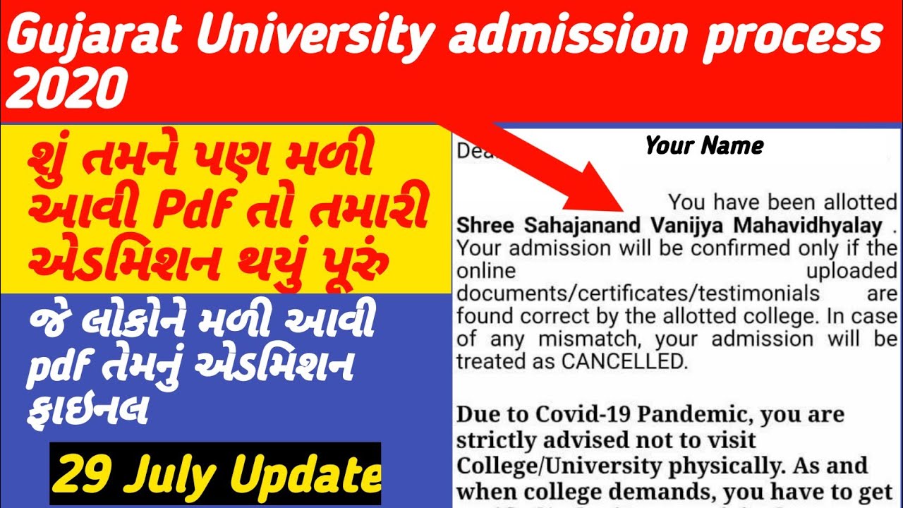 Gujarat University admission process 2020|BCOM,BBA,BSC,BCA,BA|Confirm admission pdf|Guj.uni|BCOM,BA
