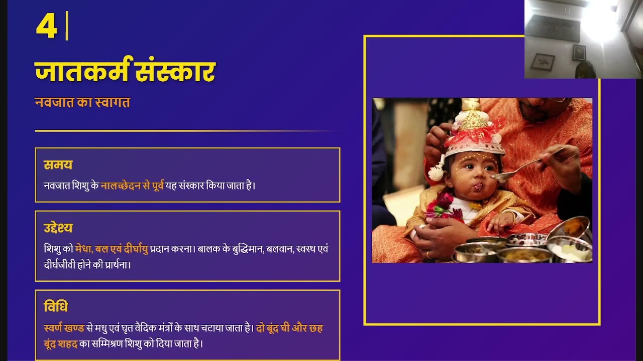 16 sanskaar   Copy