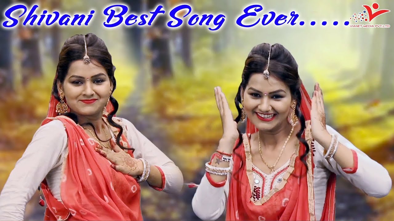 तेरी चन्द्रमा सी शान !! मेरा दावा है की शिवानी का ये गाना आपका दिल खुश कर देगा  !! Shivani Song