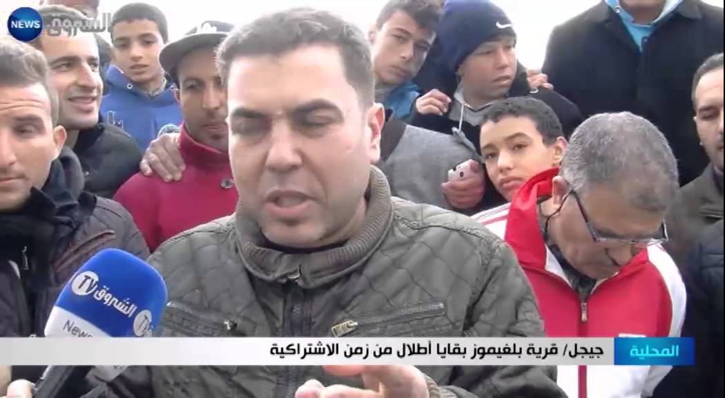 جيجل: قرية بلغيموز بقايا اطلال من زمن الاشتراكية