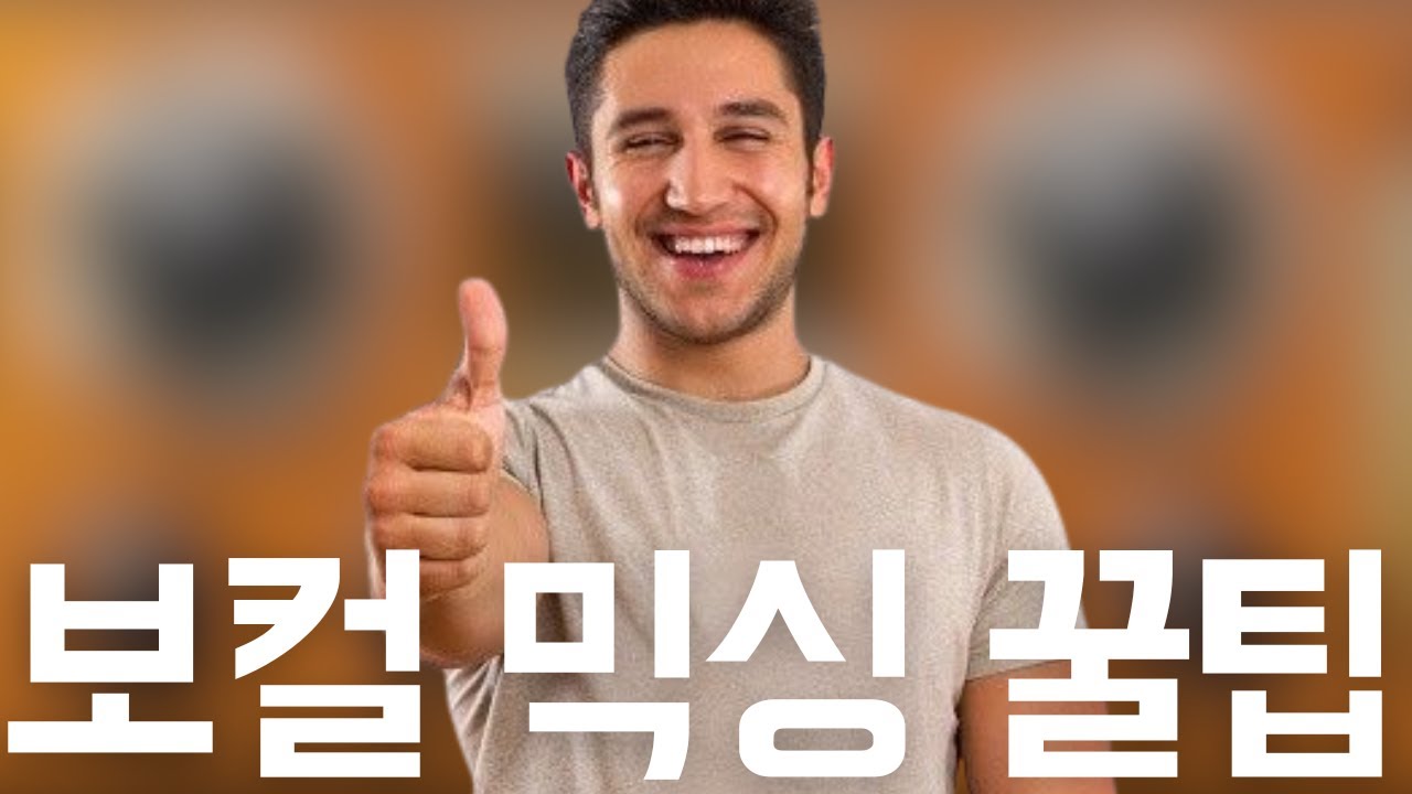 초보자가 알면 좋은 보컬 믹싱 꿀팁 TOP 3 | WAVES C6, REQ, RVerb, H-Delay