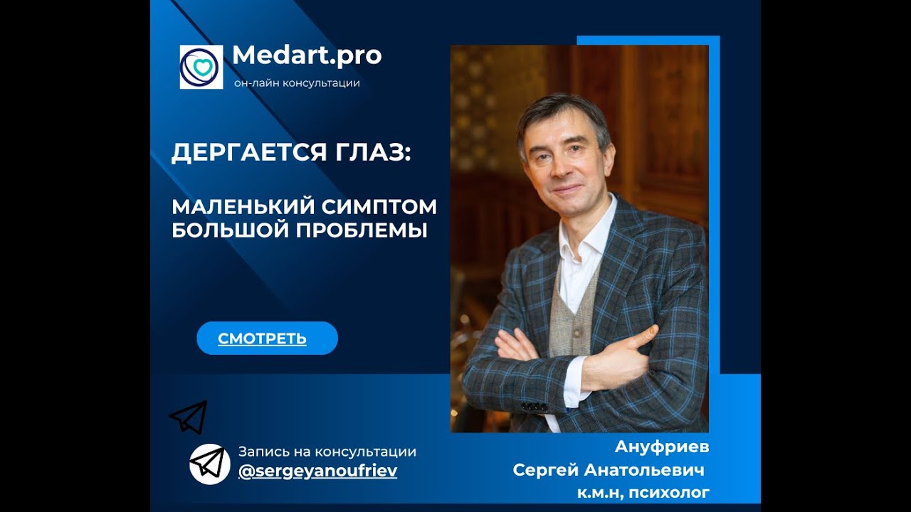 Дергается глаз: маленький симптом большой проблемы