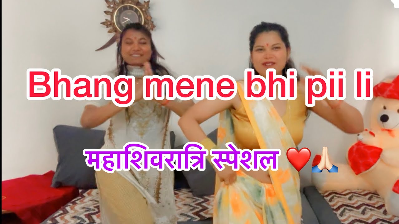humne शिवरात्रि manai kuch इस trha💃🏼🙏🏻🤭 #trendingvideo #viralvideos #dance #sister 