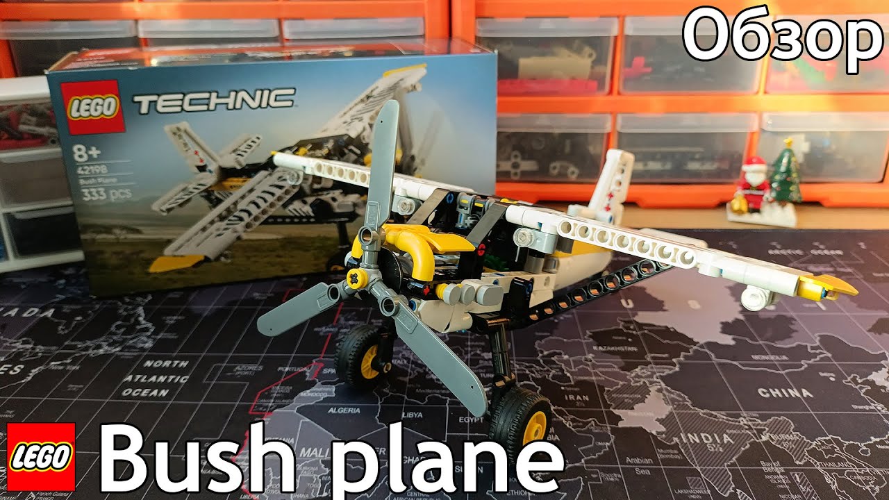 Обзор Набора Лего Техник Bush Plane 42198/Обзор, С новым годом !!!/ LEGO Technic Обзор
