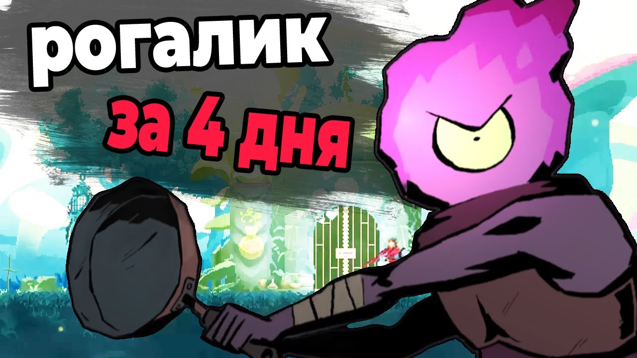 Как мы в геймджеме участвовали | GMTK game jam 2025