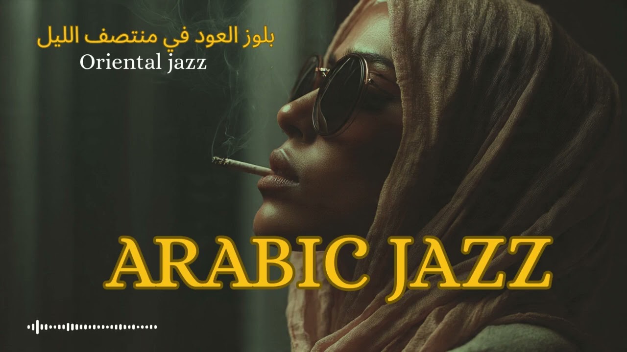 Arabian Nights Jazz 🌙 | Western & Arabic Jazz Fusion for Late Night Vibes