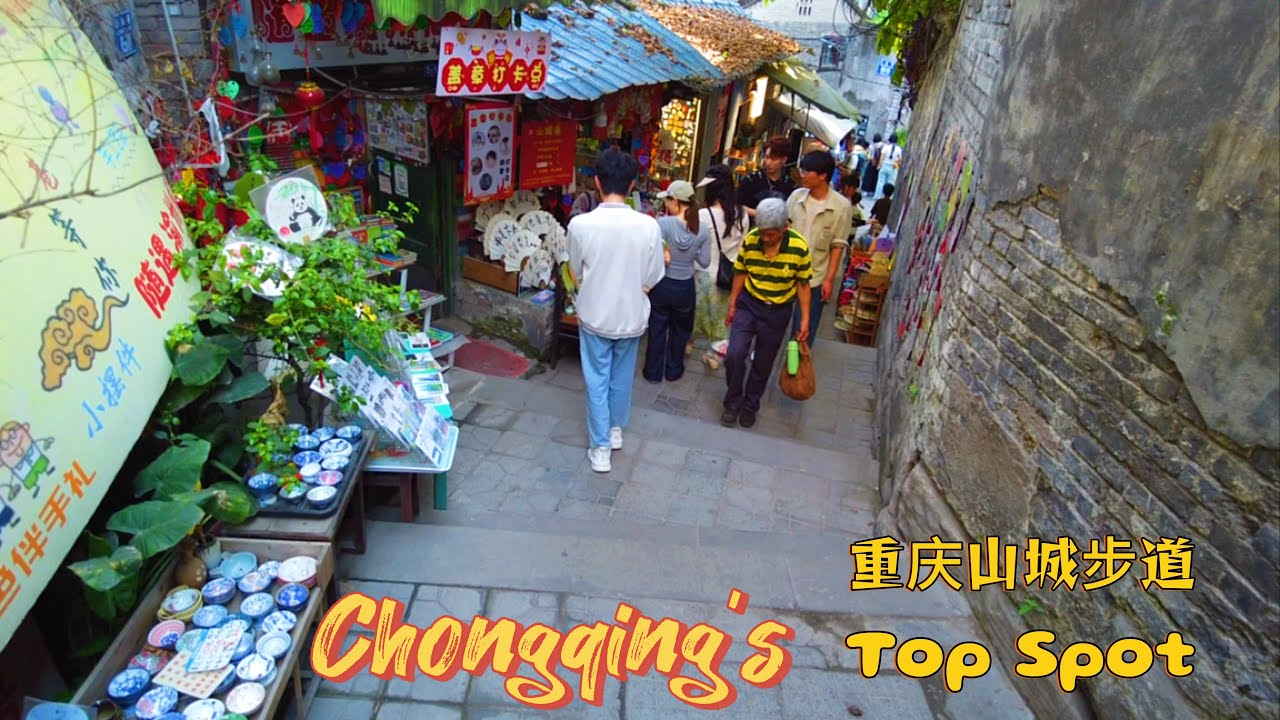 Chongqing’s Most Mysterious Stairway | A Walk Through Shancheng Budao (Episode 1) 重庆山城步道