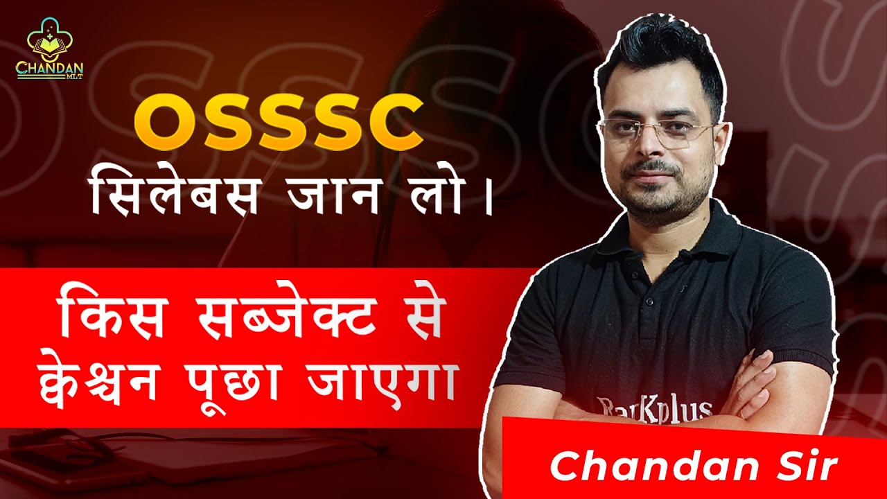 osssc syllabus 2023 | osssc Lab technician vacancy | Chandan Mlt | RanKplus