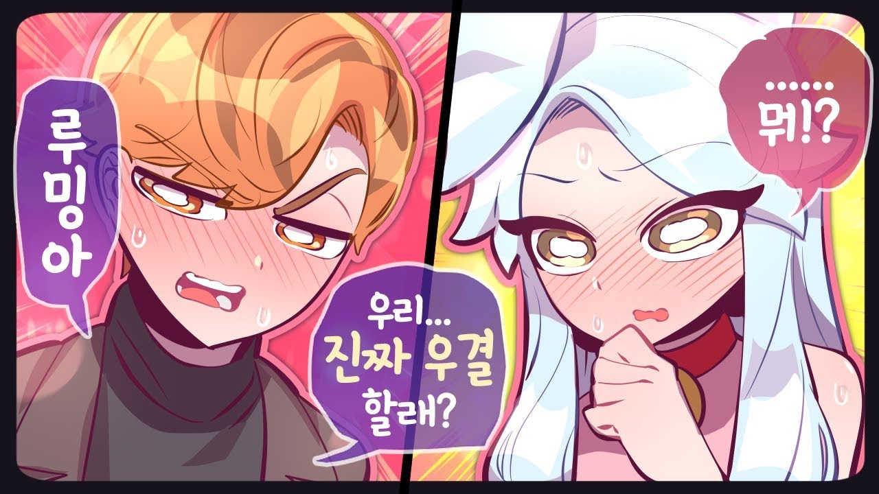 쫀득이&루밍쨩 - 