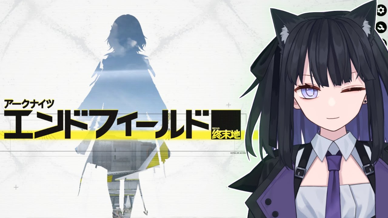 【アークナイツ：エンドフィールド】　ンフィー工場 出撃  #エンドフィールド