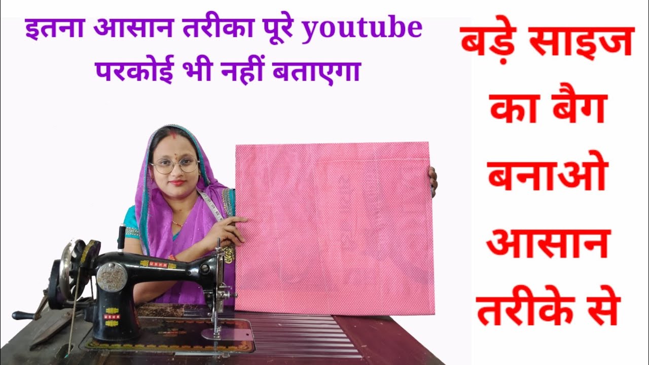 बॅग बनाओ और सेल करो 😄-handbag making at home with cloth/bag banane ka tarika/ladies handbag