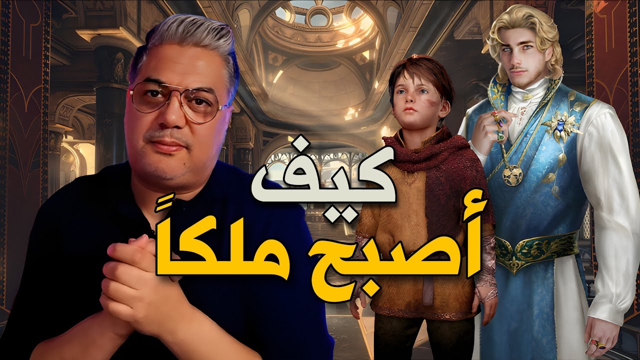 اليتيم 😢