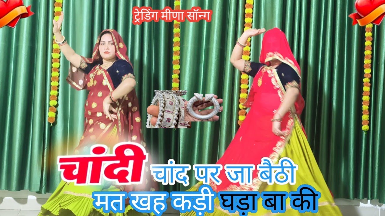 न्यू ट्रेडिंग सॉन्ग !  चांदी चांद पर जा बैठी मत खह कड़ी घड़ा बा कि ! #meenasong #dance #manmaya 