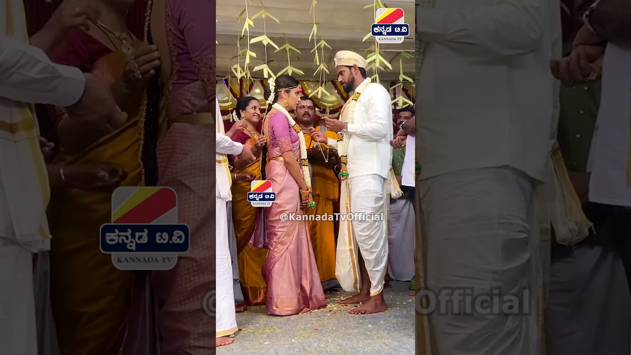 ನಟಿ ಮಿಲನಾ ಕೃಷ್ಣ ಡಾರ್ಲಿಂಗ್ ಕೃಷ್ಣ 😍💖 ತಾಳಿ ಕಟ್ಟುವ ಶುಭವೇಳೆ Milana nagaraj darling krishna marriage video