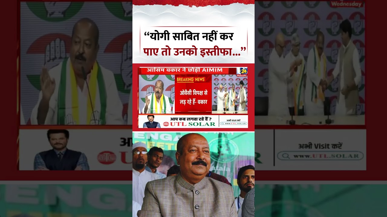Asim Waqar: &ldquo;If Yogi can&rsquo;t prove it, he should resign...&rdquo; #shorts #asimwaqar