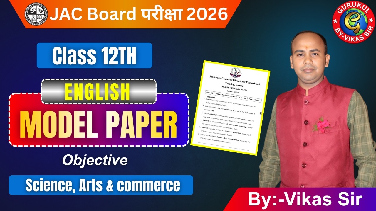 JAC Board 2026 | Class 12th English Model Paper Objective Solution | By:- Vikas Sir |
