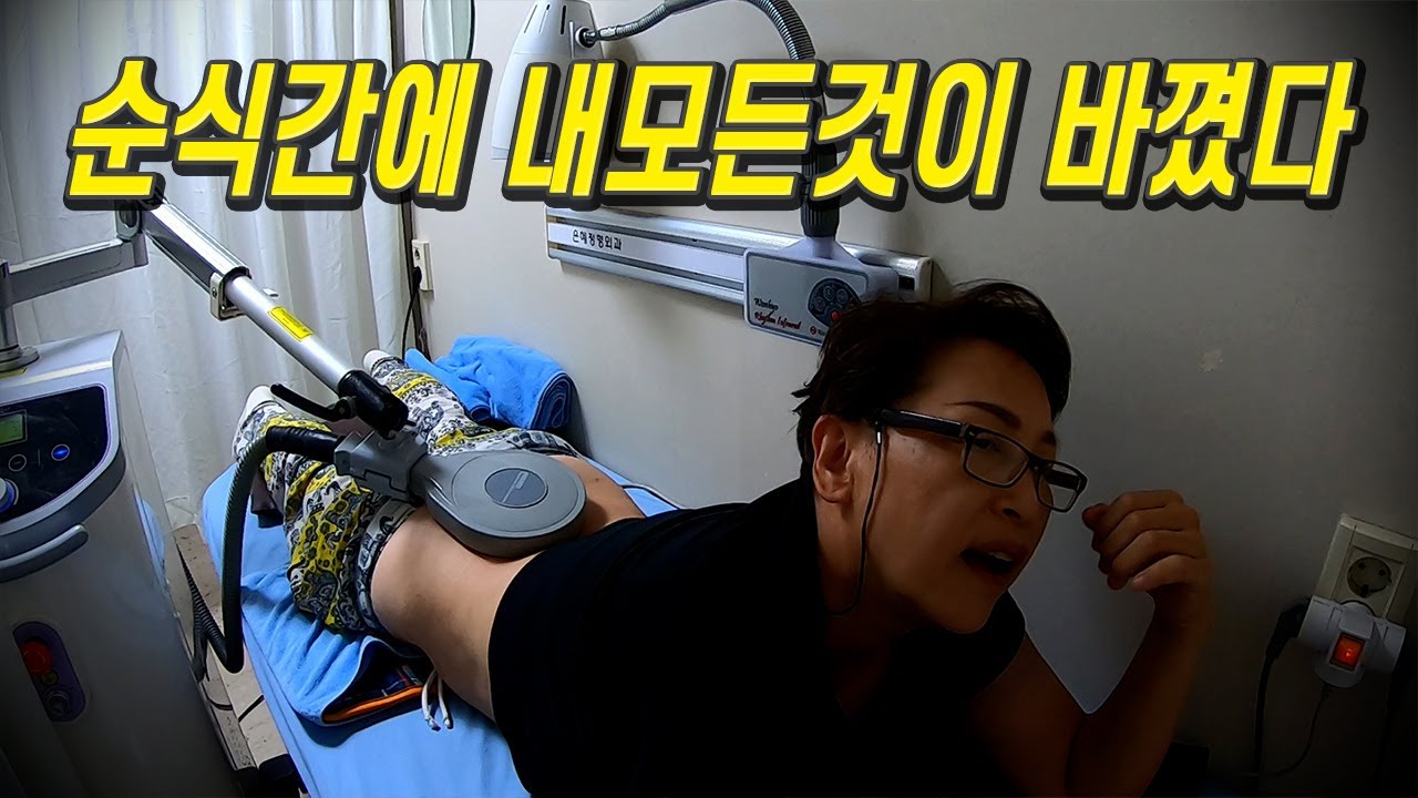 못움직이게 되면서 완전히 바뀌어진 일상V178  이혼 1인가구 브이로그 디스크 봉천14구역