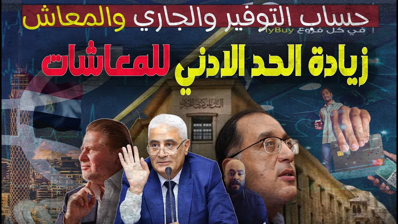 البنك الزراعي المصري يطرح باقات مميزة 🔥..ورئيس الوزراء المصري يتابع تمويل شركات الادوية😱