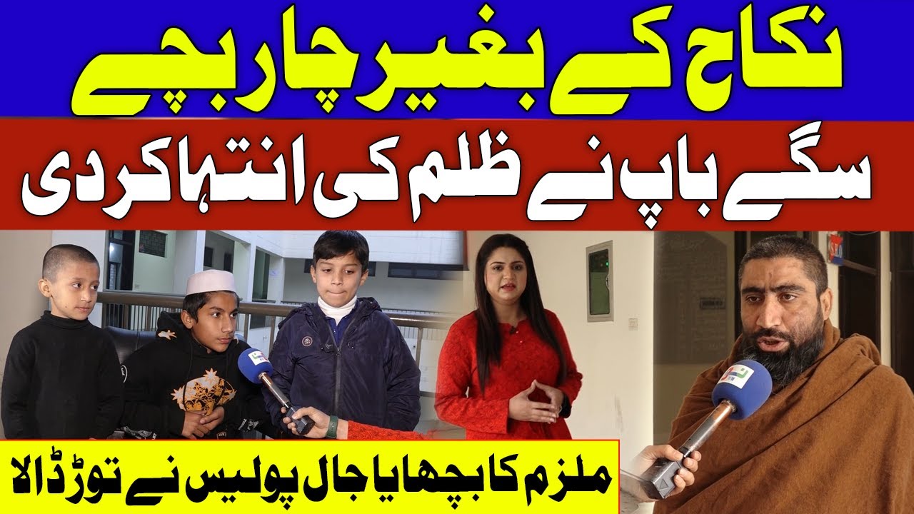 Pukaar with Tehmina Sheikh | Latest Episode | 20 Jan 2023 | Neo News