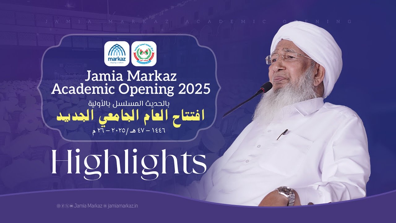 Jamia Markaz Academic Opening 2025 | Highlights