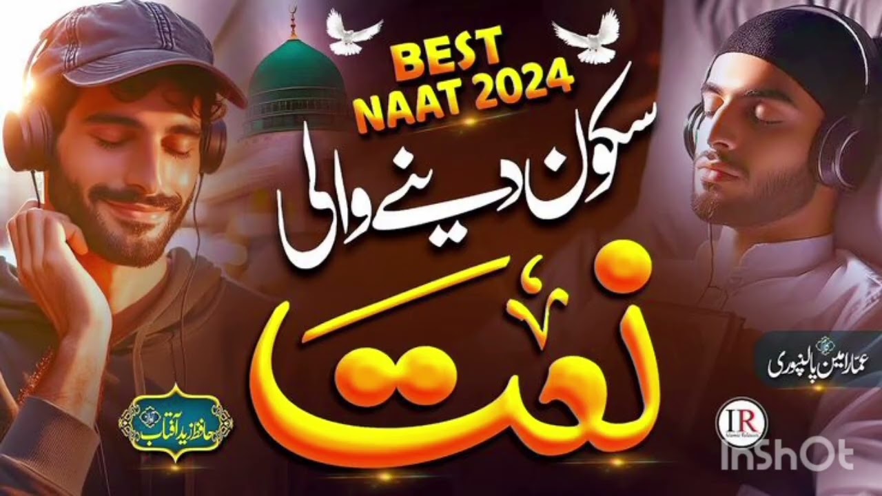 Ramzan Naat 2026 I Mohabat ho to asi ho  I Sahil Raza Qadri I New Naat Sharif I Ramadan Mubarak